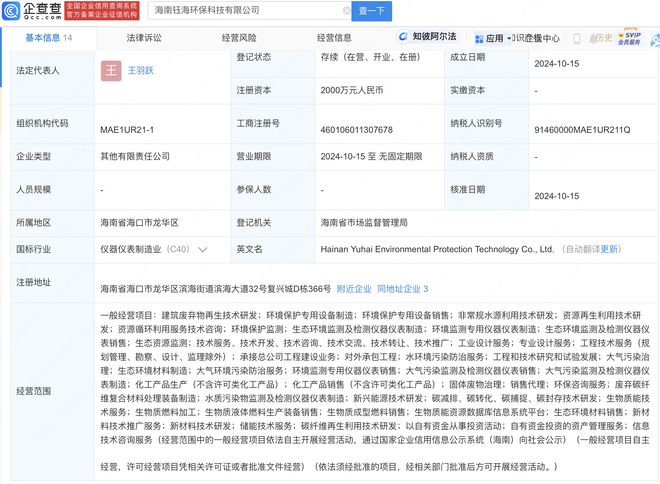 卓錦股份聯合成立海南環保科技新公司，布局生物質能資源數據庫信息系統